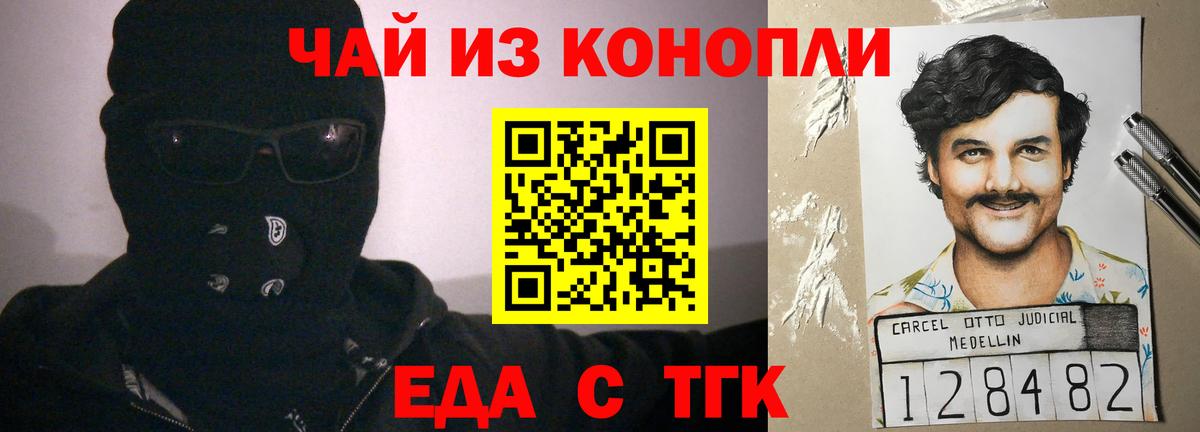 Острогожск  Canna-Cookies марихуана  Вход с VPN 
