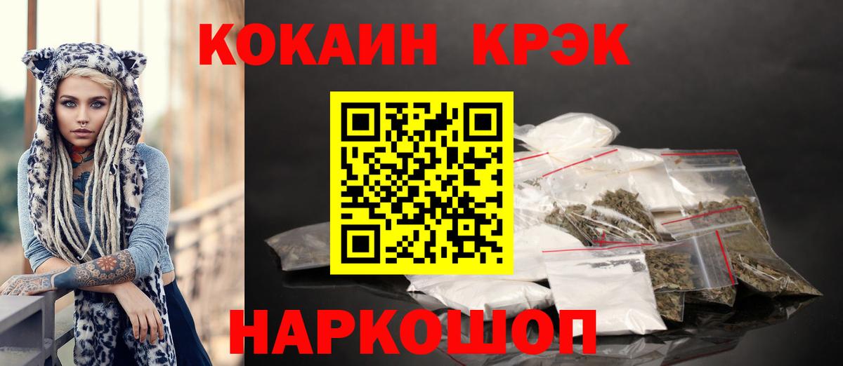 продажа наркотиков  COCAIN Fish Scale  Вход с VPN  Острогожск  COCAIN 99%  COCAIN 