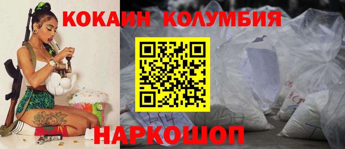 КОКАИН FishScale Острогожск