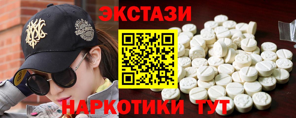 кракен рабочий сайт  Вход с VPN  ЭКСТАЗИ  Ecstasy 99%  Острогожск  Экстази бентли 