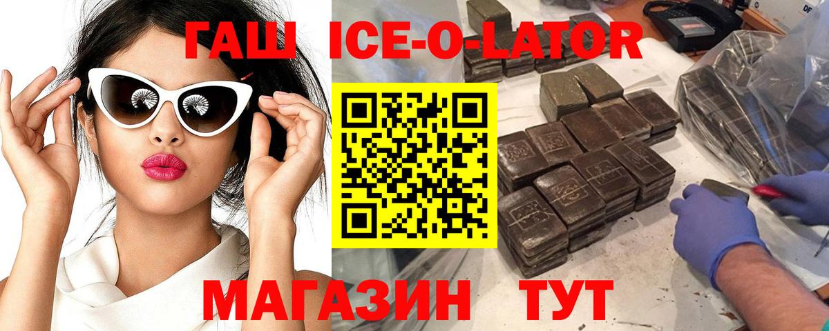 Острогожск  ГАШ hashish  Вход с VPN 