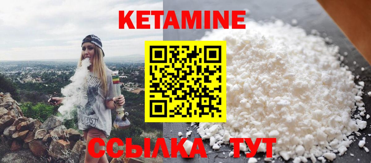 Острогожск  КЕТАМИН ketamine  КЕТАМИН VHQ  Вход с VPN 