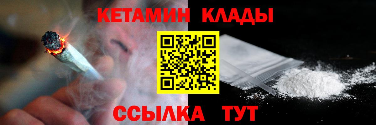 Кетамин ketamine Острогожск