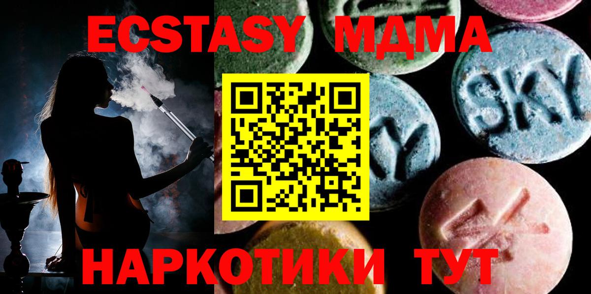 MDMA Molly Острогожск