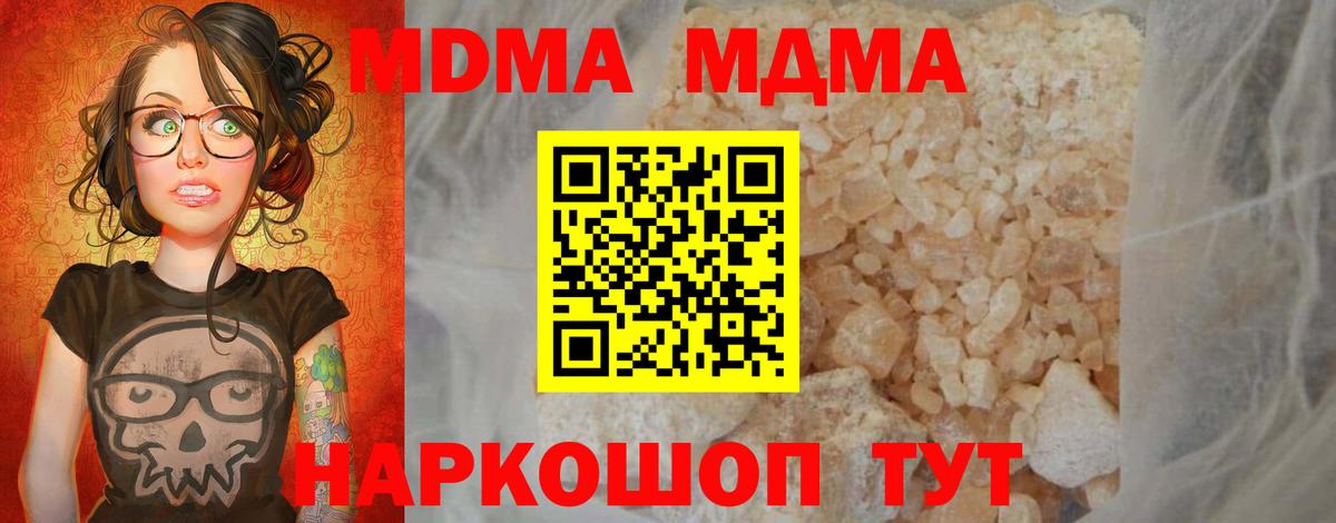 MDMA crystal  Вход с VPN  MDMA  Острогожск  МДМА Molly 