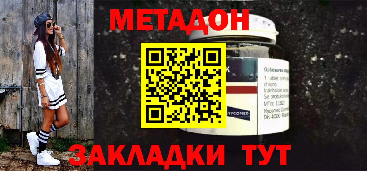 Острогожск  Метадон белоснежный  Вход с VPN 