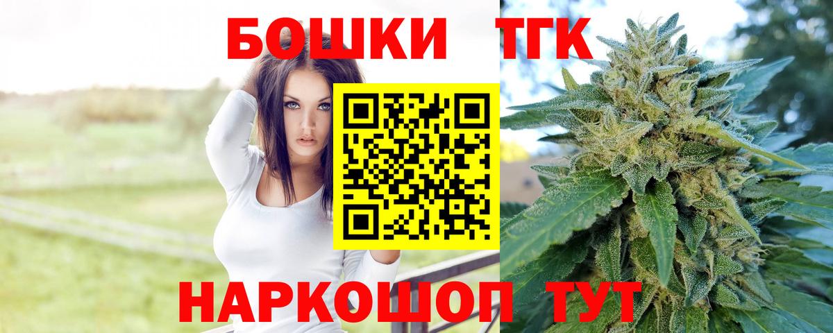 МАРИХУАНА планчик Острогожск